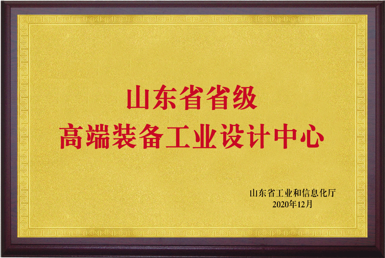 喜訊！博陽(yáng)機(jī)械獲“山東省 省級(jí)工業(yè)設(shè)計(jì)中心”認(rèn)定